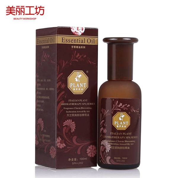 安萘诗 佛罗伦诗 天竺葵胸部按摩精油100ml 紧致丰/胸美乳预防松弛下垂