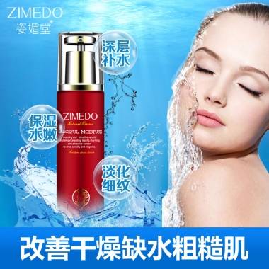 姿媚堂水动保湿晶纯乳80ml 补水保湿春夏清洁女面部乳液