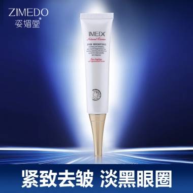 姿媚堂明眸眼霜25ml 补水保湿淡化黑眼圈紧致眼袋细纹春护肤女