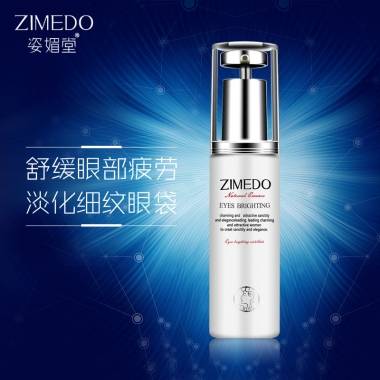 姿媚堂明眸多效赋活精华 35ml 补水保湿嫩白男女眼部护肤品