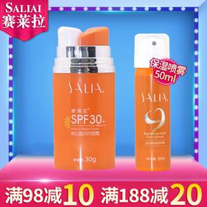 赛莱拉美白盈采防晒霜SPF30+PA+++30g 自然清透 遮瑕隔离