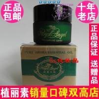 皇家天使玫瑰果胶眼霜15g K0011 陈燕萍植丽素专柜正品化妆品Y50