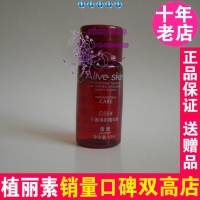 陈燕萍植丽素平衡净肌精华液10ml 控油收毛孔精华素专柜正品