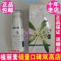 陈燕萍植丽素清幽盈润精华50ml VM03 去敏补水专柜正品Y171