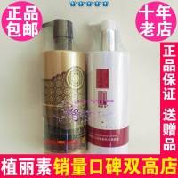 陈燕萍植丽素芳香胶原丝素基础液 专柜正品500ml cn004 Y98
