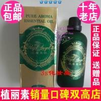 皇家天使盈润精油一号丰盈精油6005-11 95ml 植丽素专柜正品