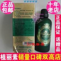 皇家天使盈润精油二号丰挺精油95ml 6005-12 植丽素专柜正品