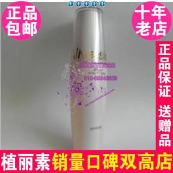 陈燕萍植丽素美妍爽肤水补水保湿专柜正品170ml CX012 Y61