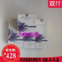 陈燕萍植丽素水动力补水保湿护理套装盒组合4件套 洁面+水+乳+霜