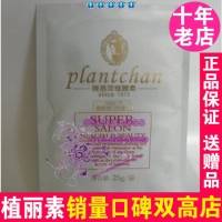 陈燕萍植丽素new美颜冷冻软膜粉粉红色25g 面膜粉专柜正品