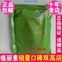 皇家天使动能抗皱软膜粉300g 6019 陈燕萍植丽素正品化妆品Y135