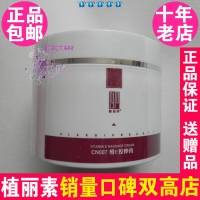 陈燕萍植丽素维E按摩膏按摩霜专柜正品新款210g CN007