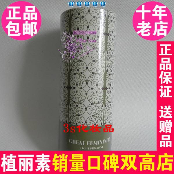 皇家天使乳香水循环面膜120g LX0006 正品化妆品陈燕萍植丽素Y248