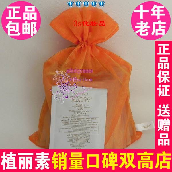 陈燕萍植丽素美颜冷冻软模粉粉红25g*24 面膜粉专柜正品软膜粉