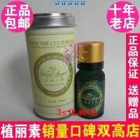 皇家天使葡萄柚精油10ml 6000-22 植丽素专柜正品化妆品Y56