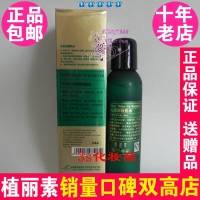 皇家天使乳清卸妆肌液120ml K0001 植丽素专柜正品化妆品Y35