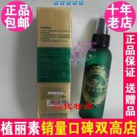 皇家天使苜蓿花养肤水120ml K0006 陈燕萍植丽素正品化妆品Y50