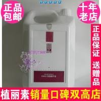 陈燕萍植丽素花蕊精华素4250ml  cn015专柜正品柔肤精华水Y460