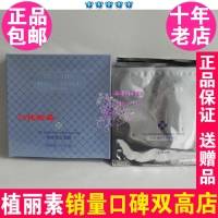 陈燕萍植丽素蚕丝莹亮面膜莹白面膜专柜正品V302 6片 Y138