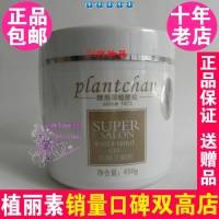 陈燕萍植丽素水精灵凝胶9071 450g 补水保湿凝露专柜正品