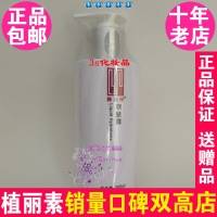 陈燕萍植丽素软肤露300ml 077 去黑头美容院专柜正品 Y93