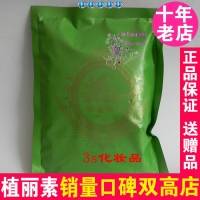 皇家天使动能热膜粉眼膜粉 300g 6023 植丽素专柜正品化妆品Y25