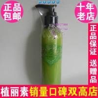 皇家天使动能嫩滑乳200ml 6025  动能嫩白乳植丽素专柜正品化妆品