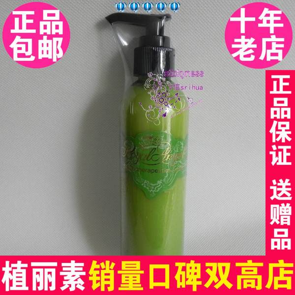 皇家天使动能嫩滑乳200ml 6025  动能嫩白乳植丽素专柜正品化妆品