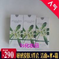 陈燕萍植丽素清幽敏感退红补水保湿护理套装 洁面+水+乳 专柜正品