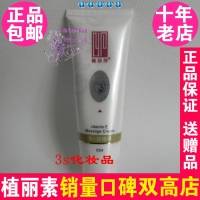 陈燕萍植丽素维E按摩膏带防伪专柜正品80g 054 美容院正品