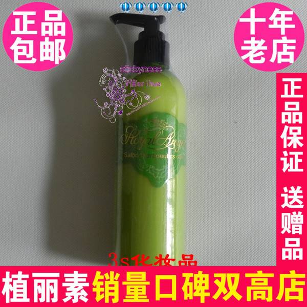 皇家天使动能莹亮洁面乳润白300ml 6010 陈燕萍植丽素正品Y71