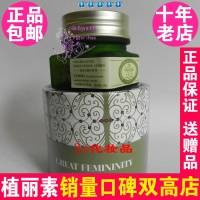 皇家天使乳香水滋养补水霜50g LX0004 专柜正品植丽素Y144