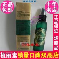 皇家天使玫瑰醇露120ml 纯露亮肤补水K0021 陈燕萍植丽素正品