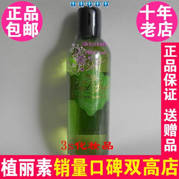 皇家天使动能滋养精华液300ml 6035 陈燕萍植丽素专柜正品