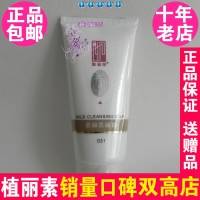 陈燕萍植丽素柔和洗面奶180ml 专柜正品 051 无泡洁面Y40