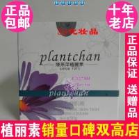 陈燕萍植丽素水动力凝肌霜50g VS008 专柜正品化妆品