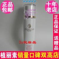 陈燕萍植丽素磁能透白精华100ml 专柜正品