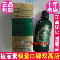 皇家天使修护精油淋巴引流精油 95ml 6005-9  植丽素专柜正品Y84