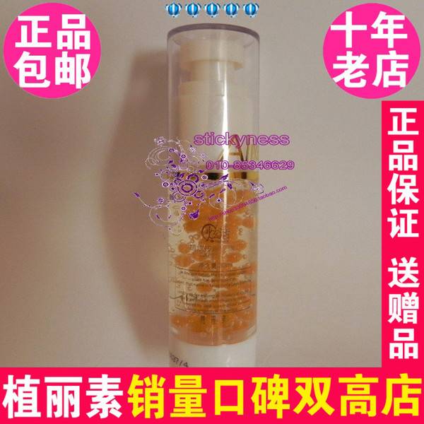 陈燕萍植丽素睛炫按摩乳露30ml眼部按摩套拆专柜正品