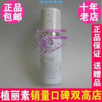 陈燕萍植丽素瓷娃娃透润水100ml VT015-2 专柜正品Y117