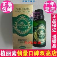 皇家天使明眸修护精油30ml 6005-7 植丽素专柜正品眼部修护精油