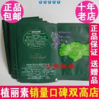 皇家天使祛黑眼圈眼膜K0089 10对/盒 植丽素专柜正品化妆品