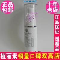 陈燕萍植丽素瓷娃娃透润精华液 专柜正品30ml VT015-3 Y144