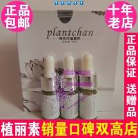 陈燕萍植丽素多肽妙龄浓缩原液10ml*3 VE004 抗皱专柜正品V171