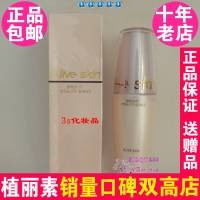 陈燕萍植丽素舒柔修护乳130ml CX025去敏美容院乳液专柜正品Y155