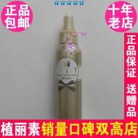 陈燕萍植丽素520美颜水120ml 专柜美容院正品 套装拆