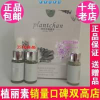 陈燕萍植丽素硅藻保湿浓缩原液专柜正品30ml VE002 Y171