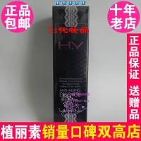 陈燕萍植丽素时空焕颜精华带防伪专柜正品120ml HY203-5