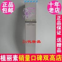 陈燕萍植丽素美肤霜15g CX023 去敏退红修复减痘专柜正品