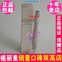 陈燕萍植丽素晶炫明眸精华液15ml CX042 眼精华专柜正品Y81